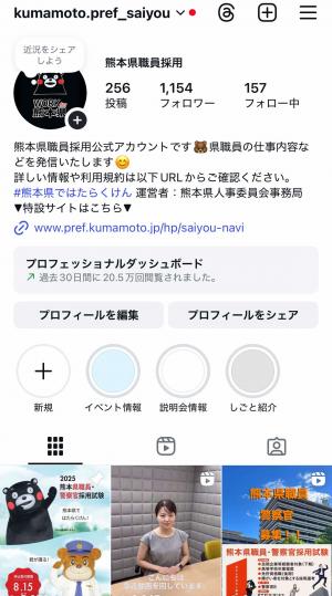 インスタ画面