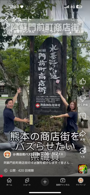 阿蘇門前町商店街
