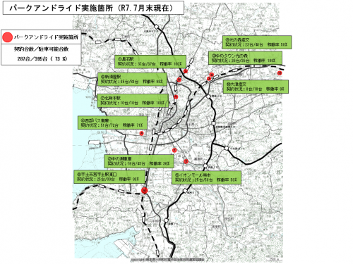パークアンドライド駐車場マップ