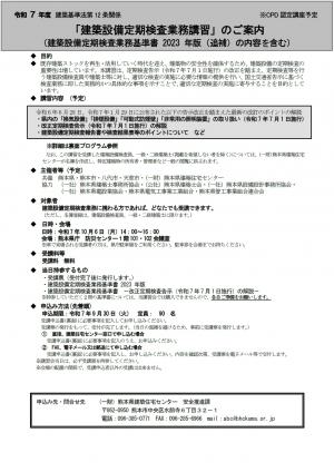 案内チラシ（建築設備）