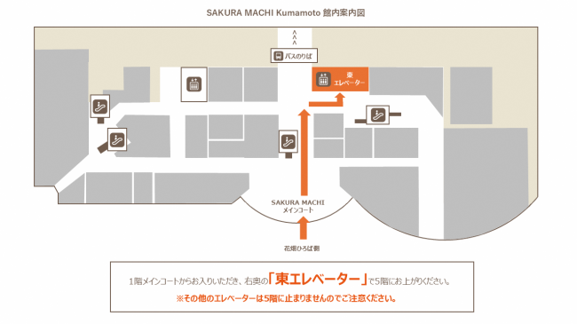 サクラマチクマモト館内案内図