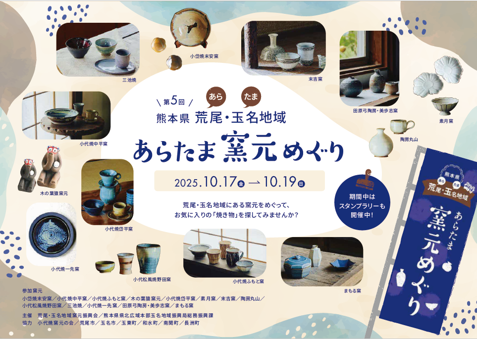 窯元めぐり