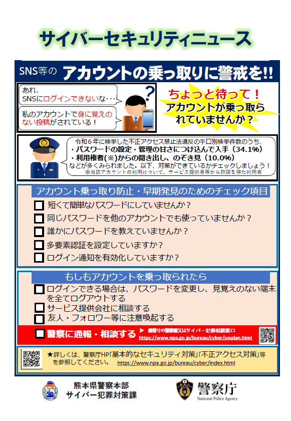 アカウント