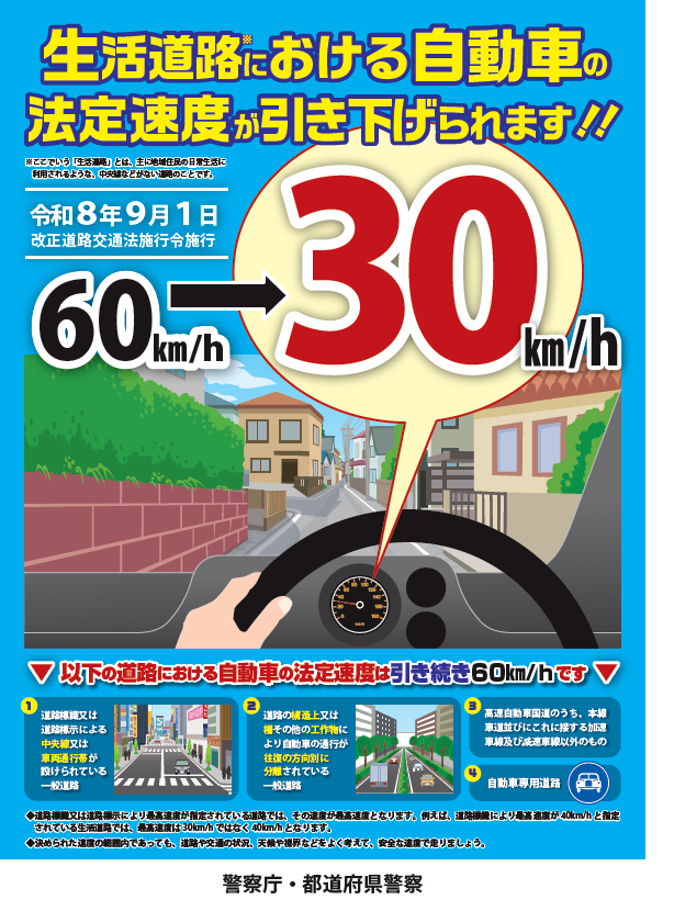 チラシ