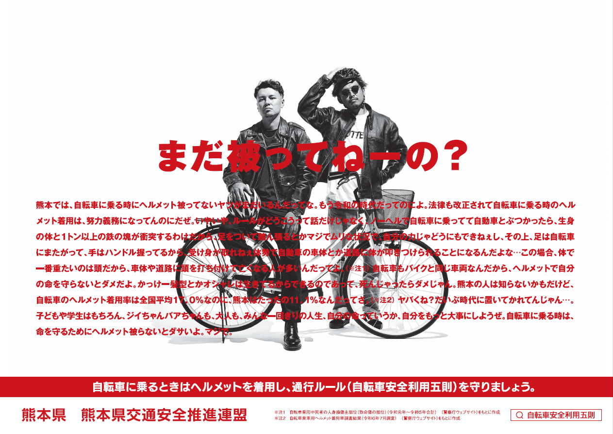 【ポスター】まだ被ってねーの？