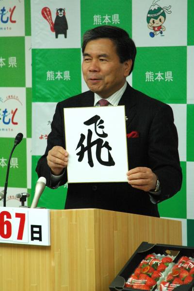 コメントする蒲島知事の写真
