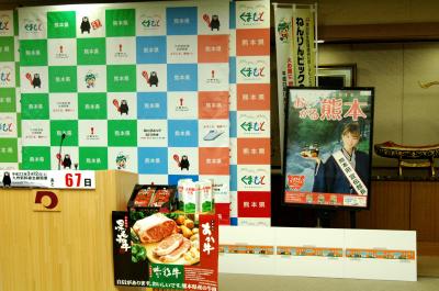新幹線全線開業に向けたPR素材の写真