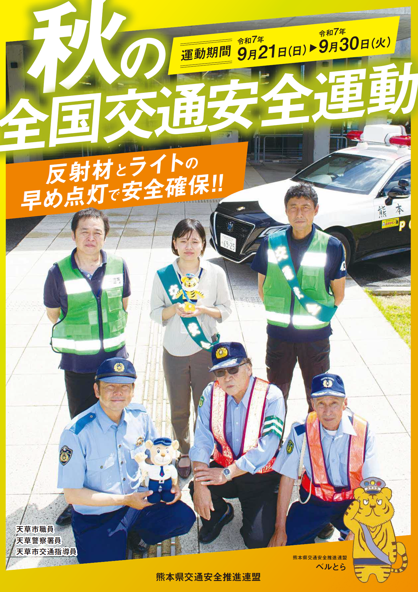 県版チラシ　おもて