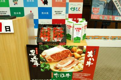 県産品（ひのしずくと大阿蘇牛乳）と県産品PRポスターの写真