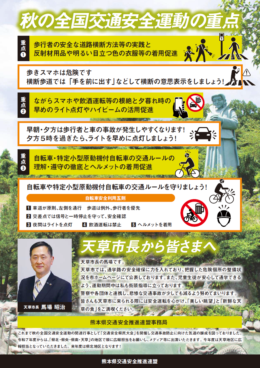 県版チラシ　うら