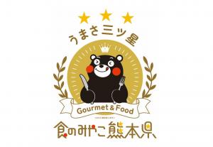 食のみやこシンボルマーク