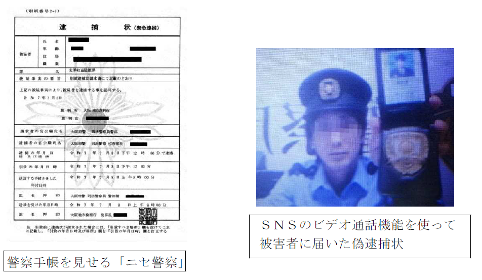 警察手帳