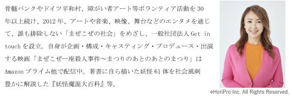 東さん
