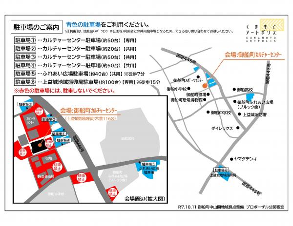 駐車場案内図