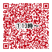 13時からのサイン会申込みフォーム