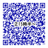 15時半からのサイン会申込みフォーム