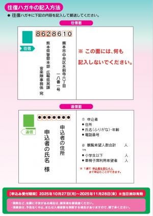警察音楽隊第38回定期演奏会チラシ裏面の画像