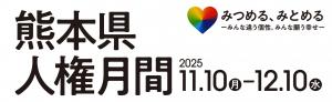 月間