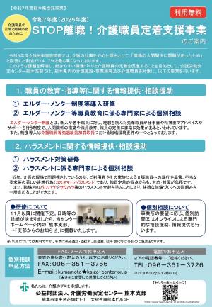 総合案内チラシ（表）