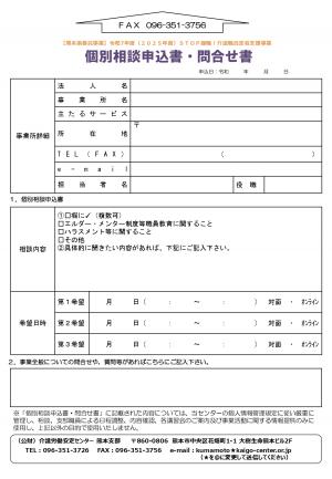 総合案内チラシ（裏）