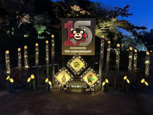 肥後細川庭園たけあかり