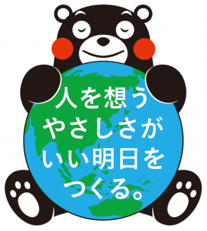 くまモン