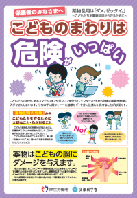 小６保護者向け