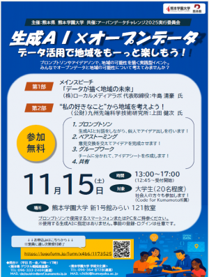 イベントチラシ