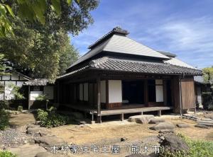 木村家住宅主屋