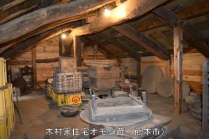 木村家住宅オモシ蔵２