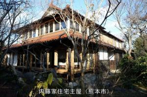 内藤家住宅主屋