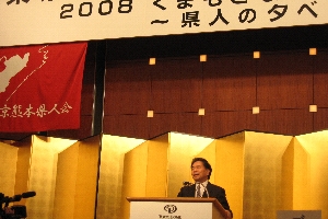 東京熊本県人会総会