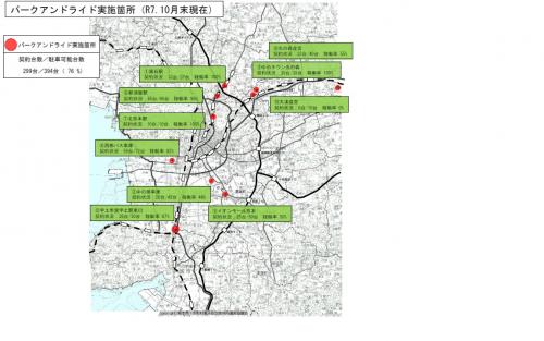 02_パークアンドライドマップ（R7.10月末）