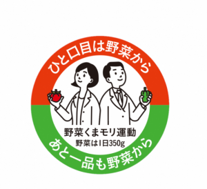 野菜くまもり