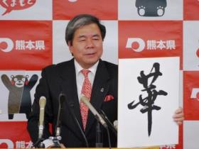 記者からの質問に答える蒲島知事の写真