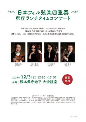 ランチタイムコンサート