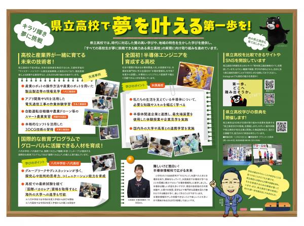 県からのたより 特集面