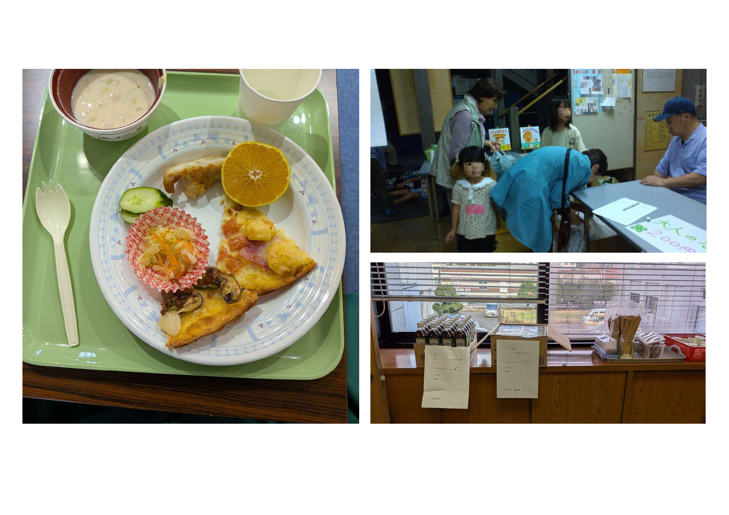 子ども食堂ネットワーク様_提供写真