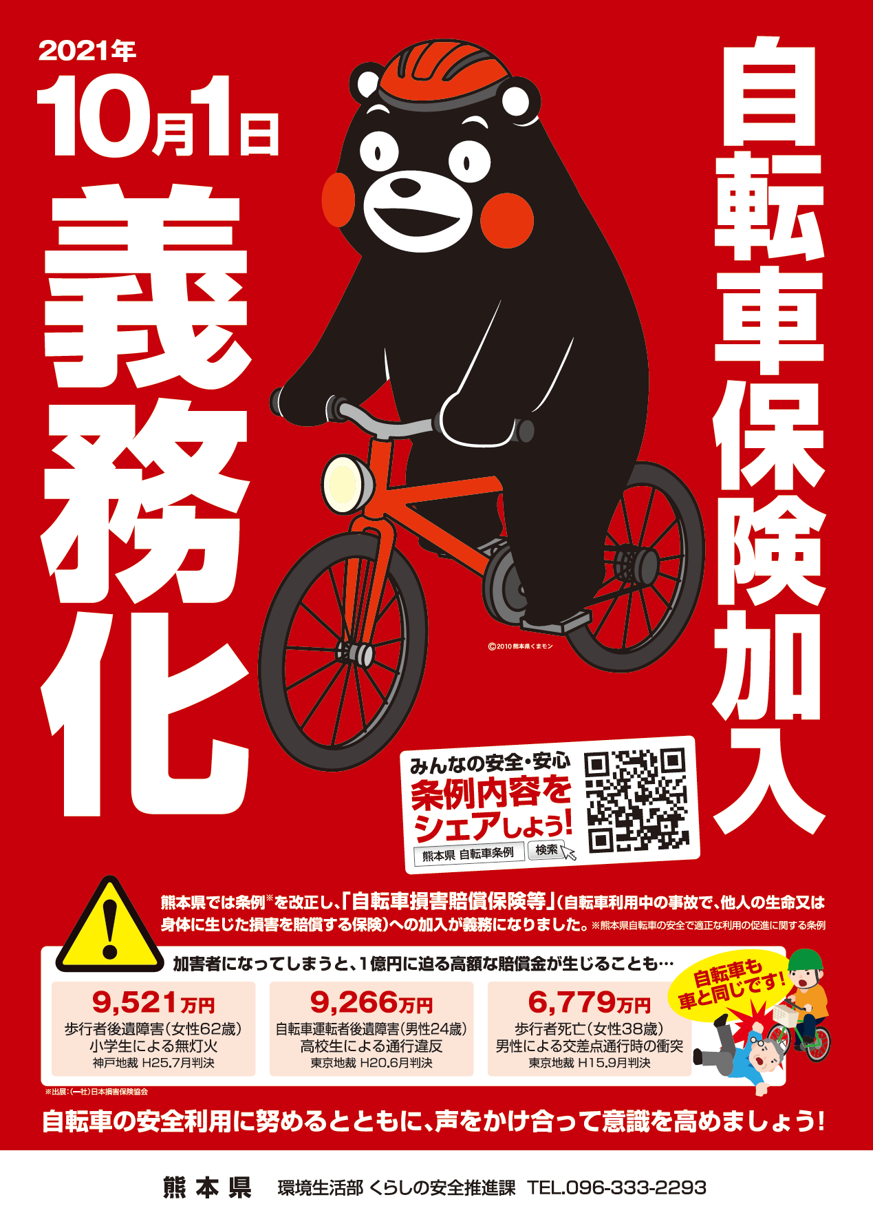 ポスターデータ