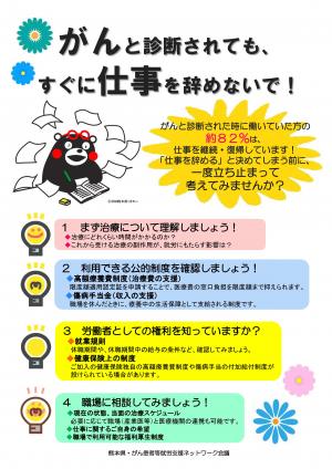 就労支援リーフレット（表）