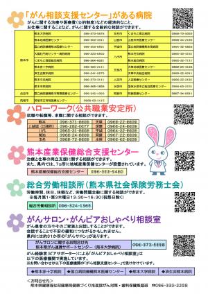 就労支援リーフレット（裏）