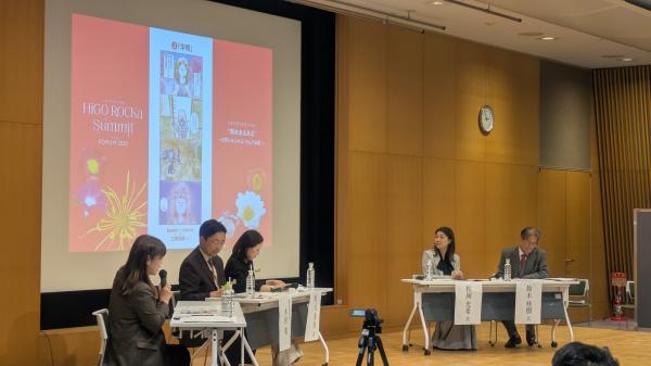 フォーラムの様子