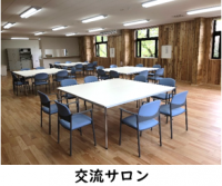 交流サロン