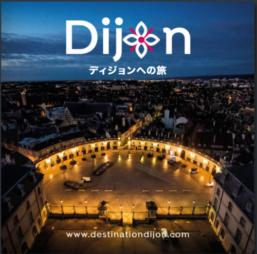 ディジョンへの旅（表紙）