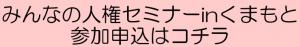 申し込みはこちら