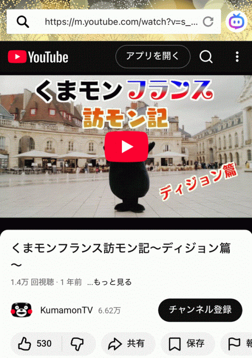 くまモンフランス訪モン記