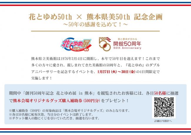 イベント内容を紹介する画像。