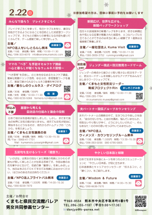 ワークショップ③チラシ裏