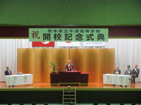 第1期生に祝辞を述べる蒲島知事の画像