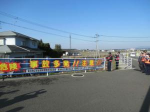 交通安全啓発横断幕「危険 事故多発!!注意!!」の設置状況